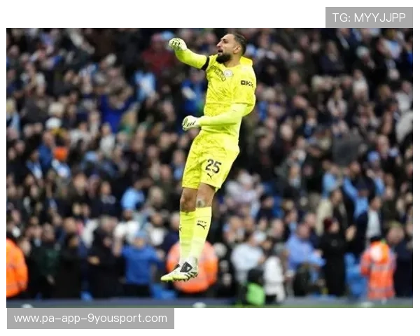 多纳鲁马的到来是否意味着曼城进入“门将时代”？